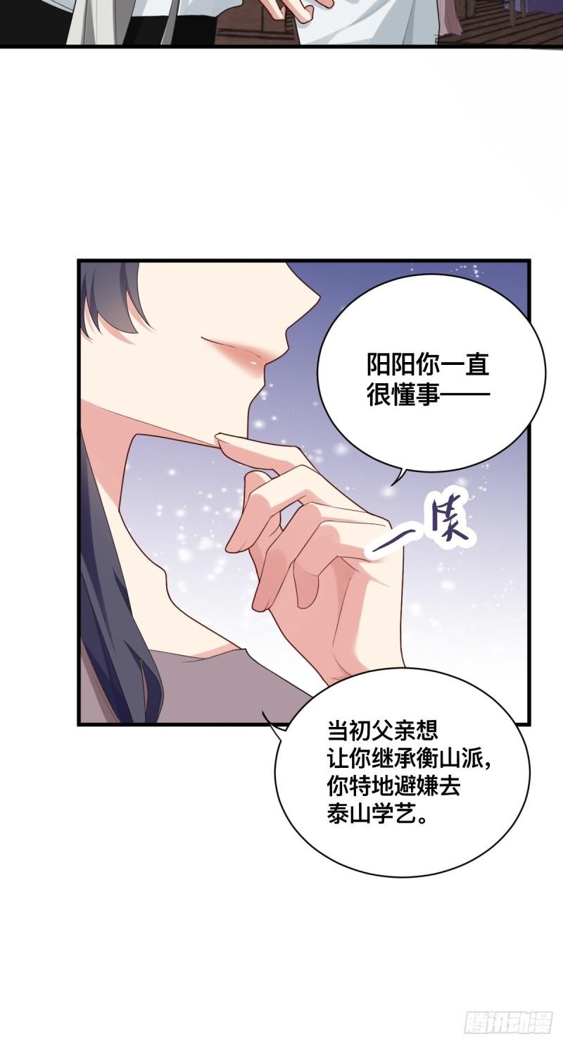 双龙出海漫画,第9话 大姐的背叛19图