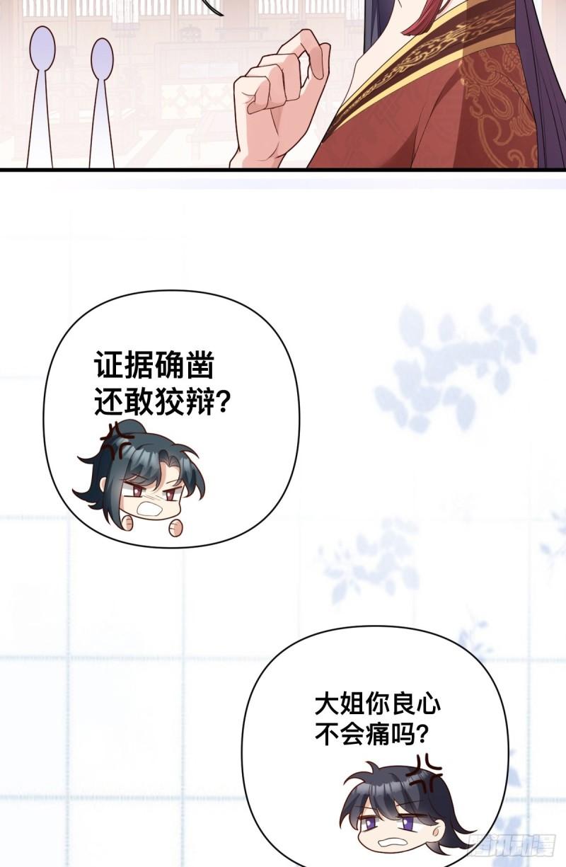 双龙出海漫画,第11话 你偷袭我！45图