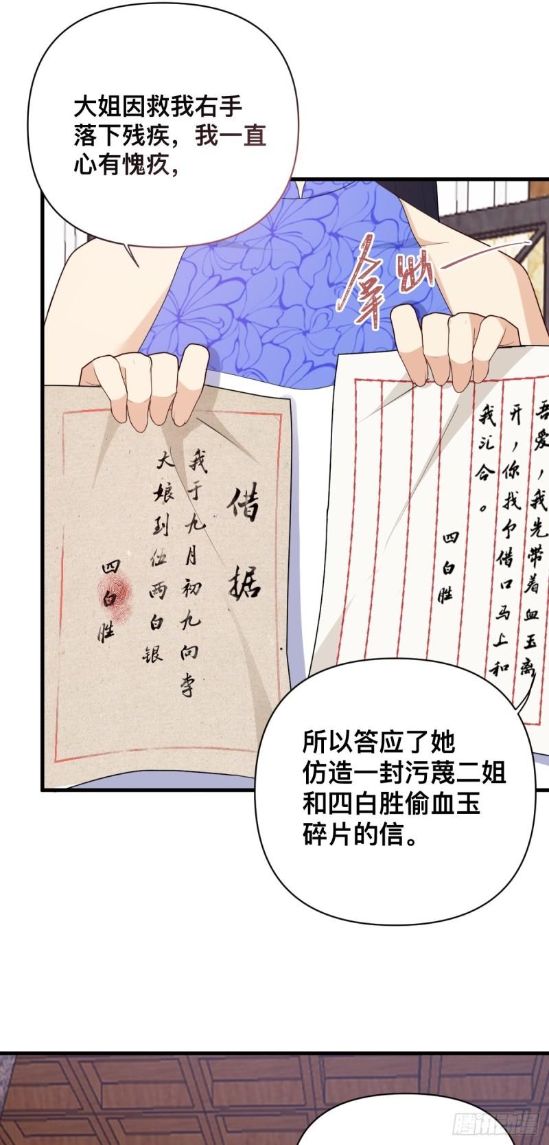 双龙出海漫画,第11话 你偷袭我！24图