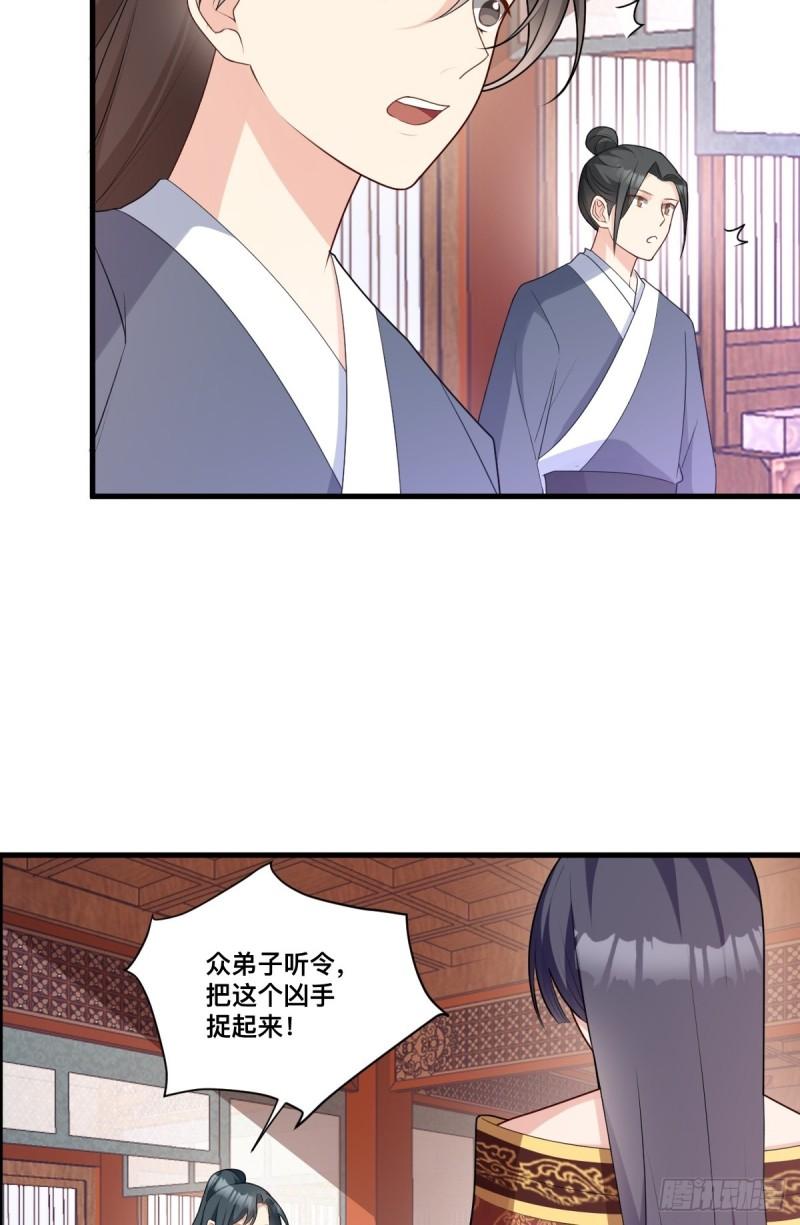 双龙出海漫画,第11话 你偷袭我！43图