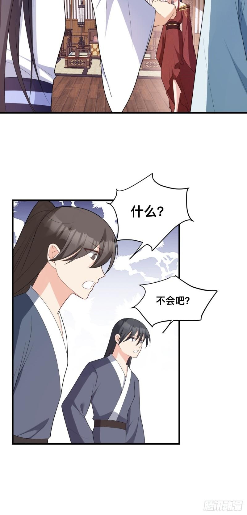 双龙出海漫画,第11话 你偷袭我！23图