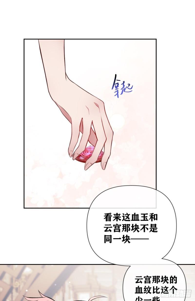 双龙出海漫画,第25话 “登徒子”上线19图