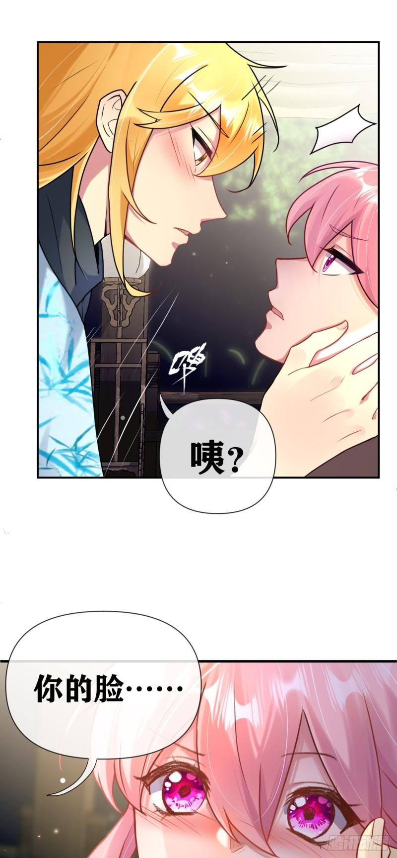 双龙出海漫画,第26话  旧识7图