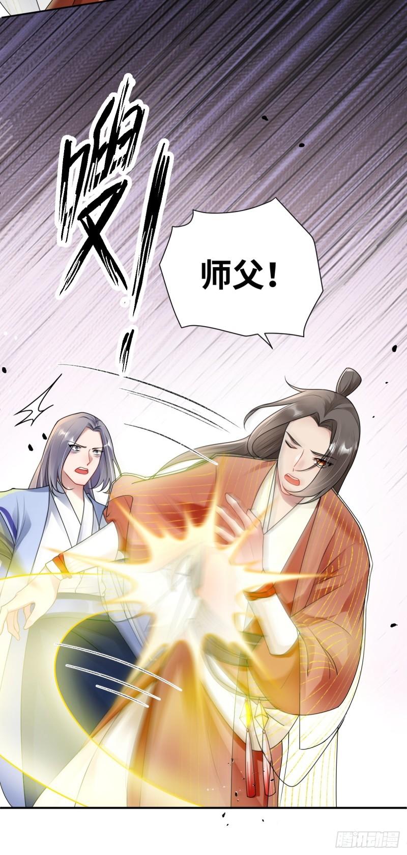 双龙出海漫画,第34话 以身殉道12图