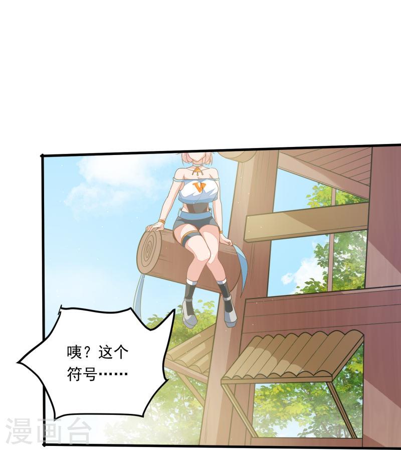 妖孽求我放过它漫画,第2话 夺我灵气？43图