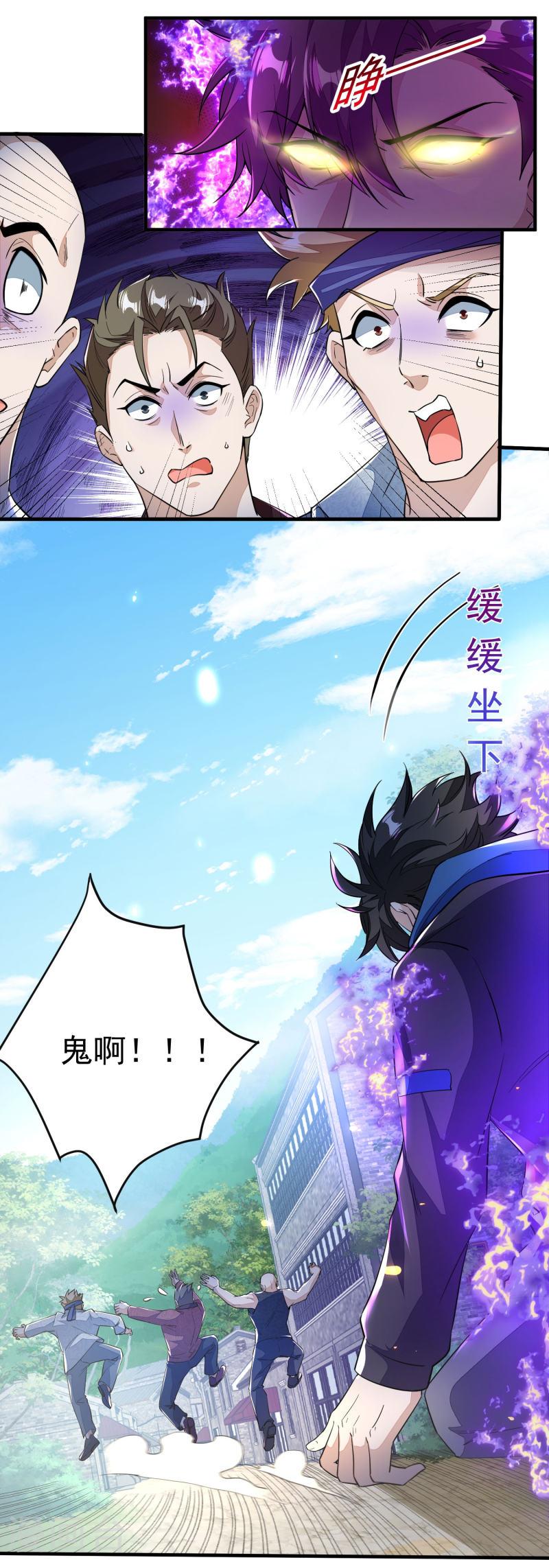 妖孽求我放过它漫画,第2话 夺我灵气？7图