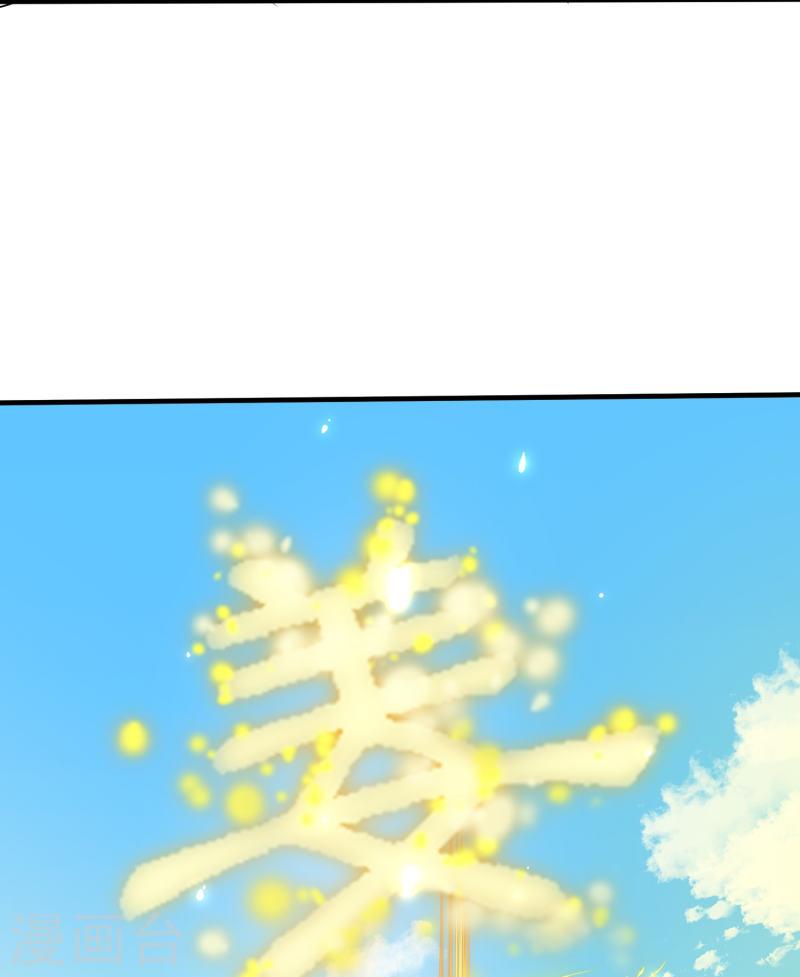 妖孽求我放过它漫画,第2话 夺我灵气？41图