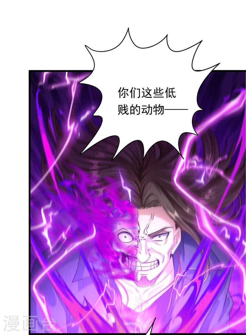 妖孽求我放过它漫画,第17话 您有新的警情，请查收4图