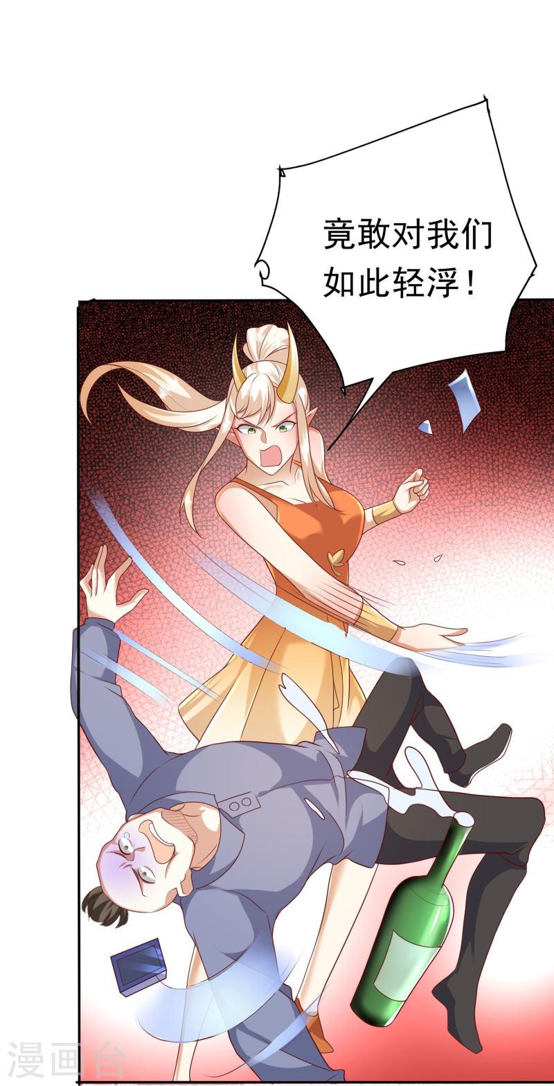 妖孽求我放过它漫画,第27话 绝代双娇24图