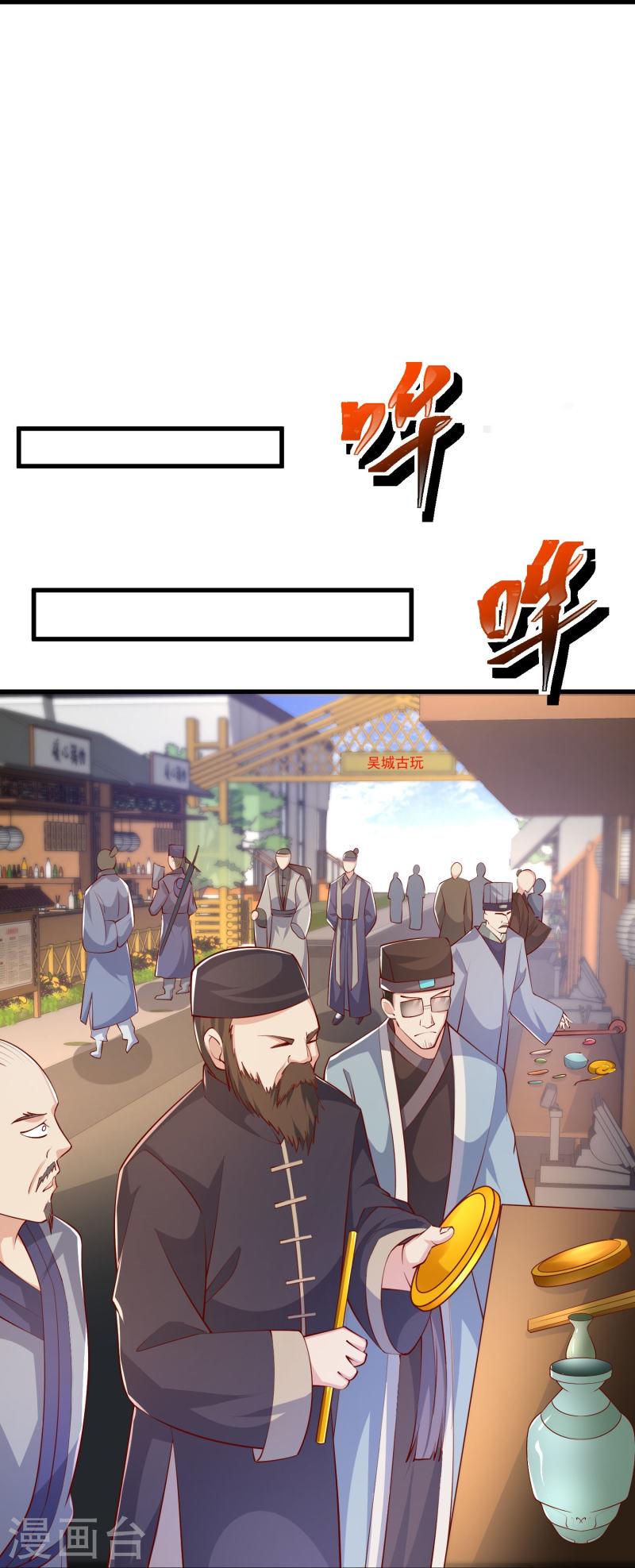 妖孽求我放过它漫画,第37话 姜崖竟然玩的这么花！21图