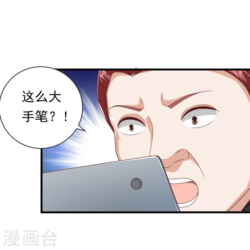 妖孽求我放过它漫画,第39话 到底是谁抢谁？35图