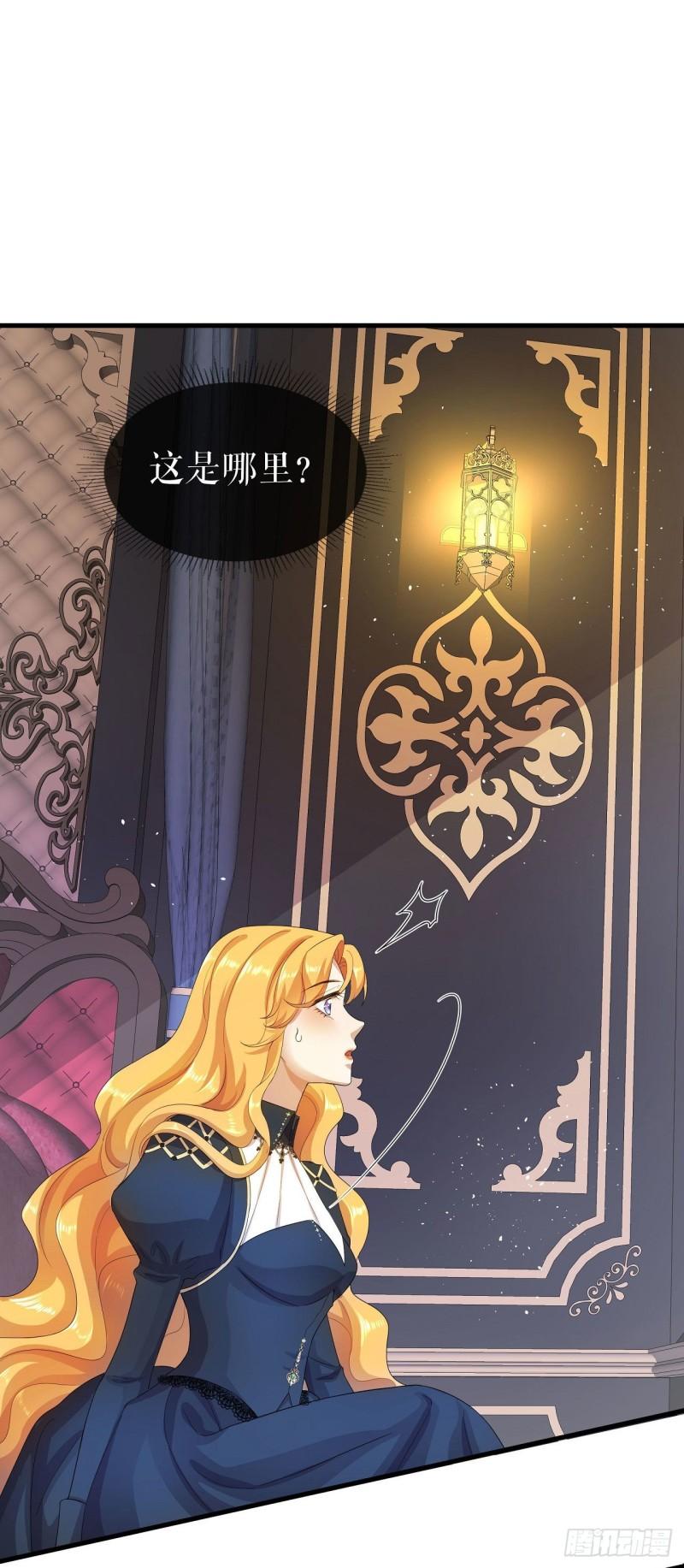 一不小心被吸血鬼爱上漫画,第1话 新鲜的少女血液19图