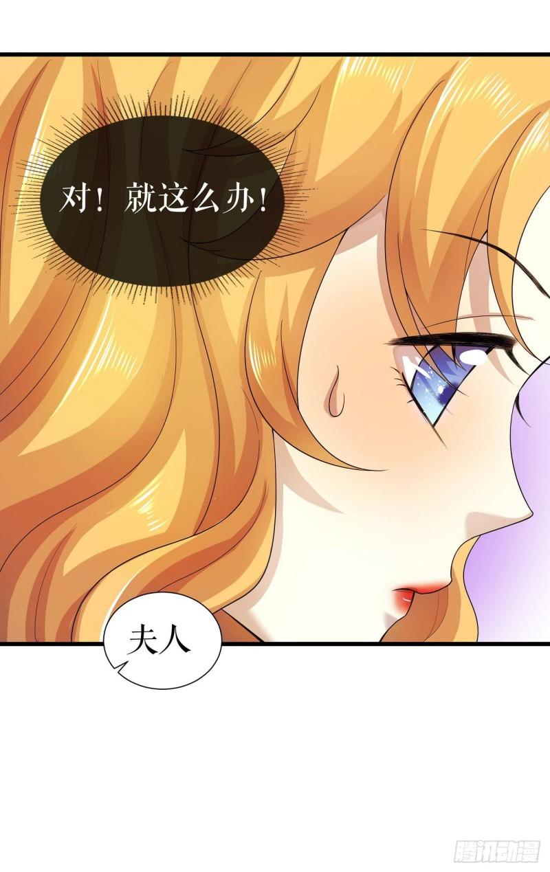 一不小心被吸血鬼爱上漫画,第3话 想办法自救29图