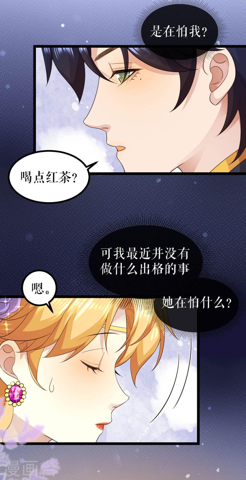 被吸血鬼咬了一口漫画,第22话 婚礼进行时43图