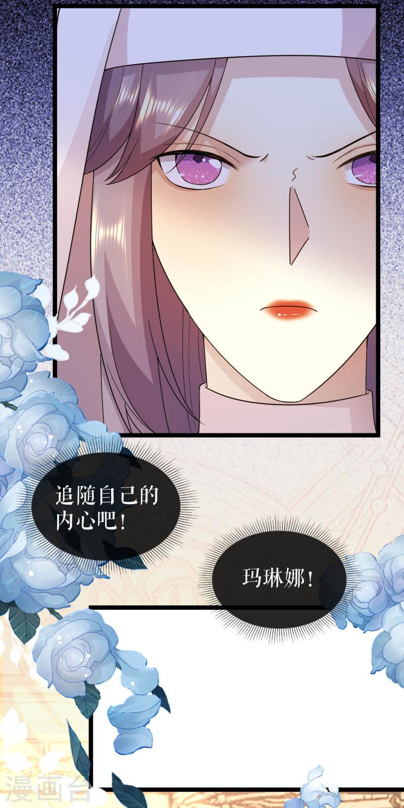 一不小心被吸血鬼爱上漫画,第25话 舞会进行时36图