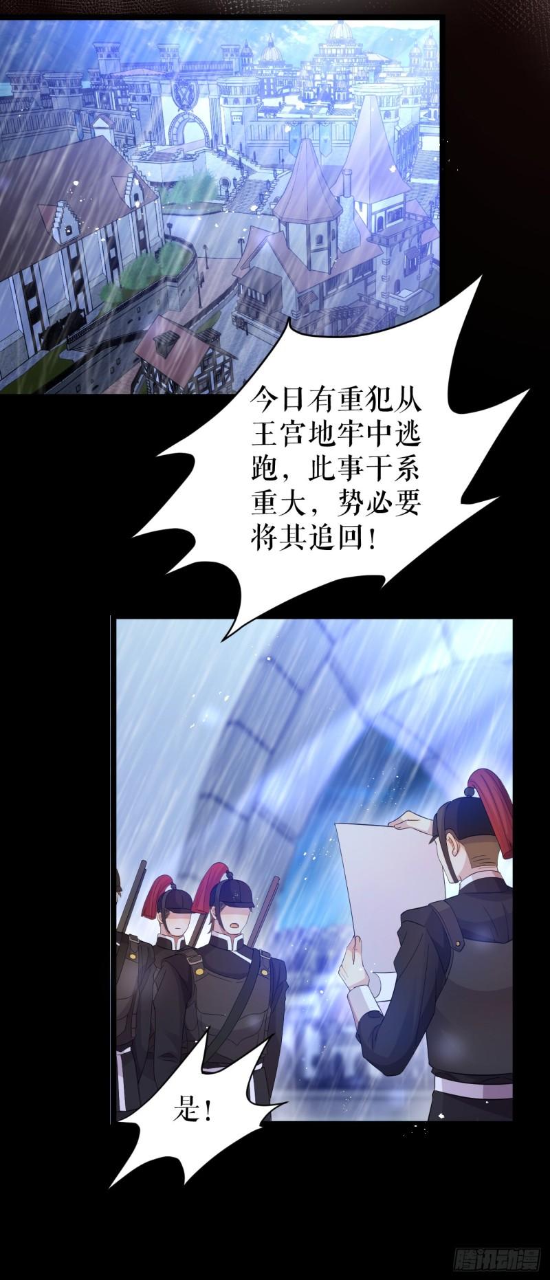 被吸血鬼咬了一口漫画,第41话 血族的故事29图