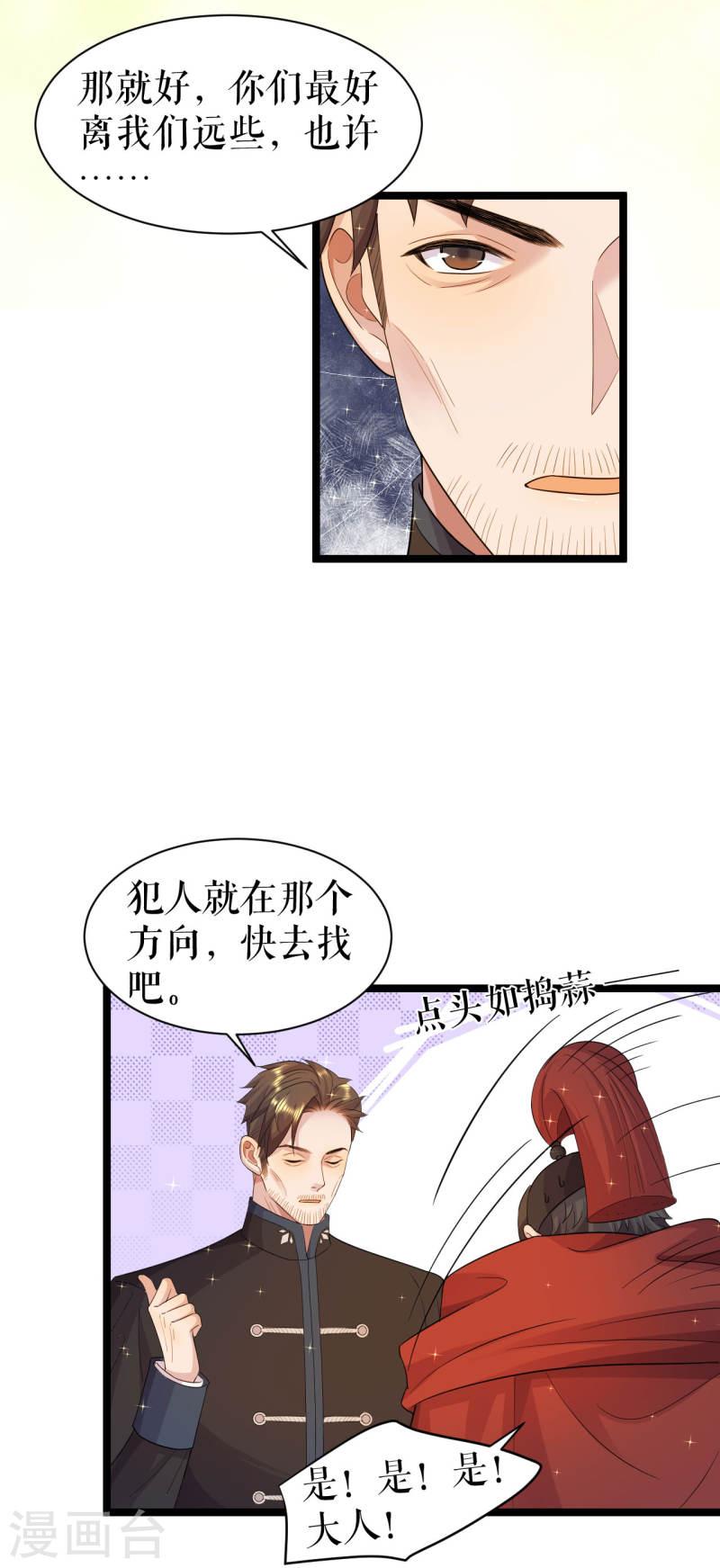 一不小心被吸血鬼爱上漫画,第50话 聚会前8图