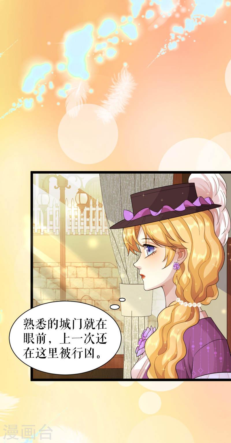 一不小心被吸血鬼爱上漫画,第50话 聚会前14图