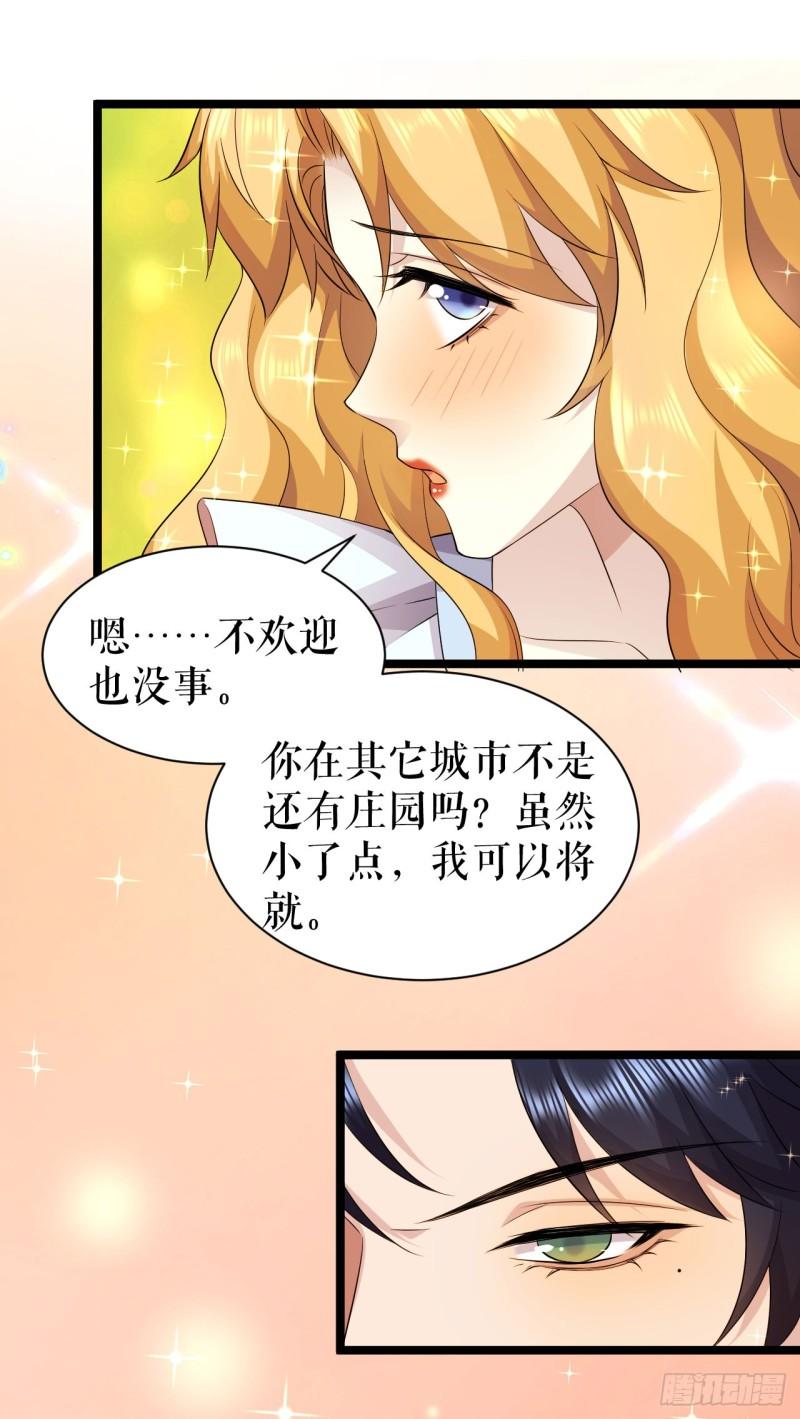 一不小心被吸血鬼爱上漫画,第54话 狼人后裔24图