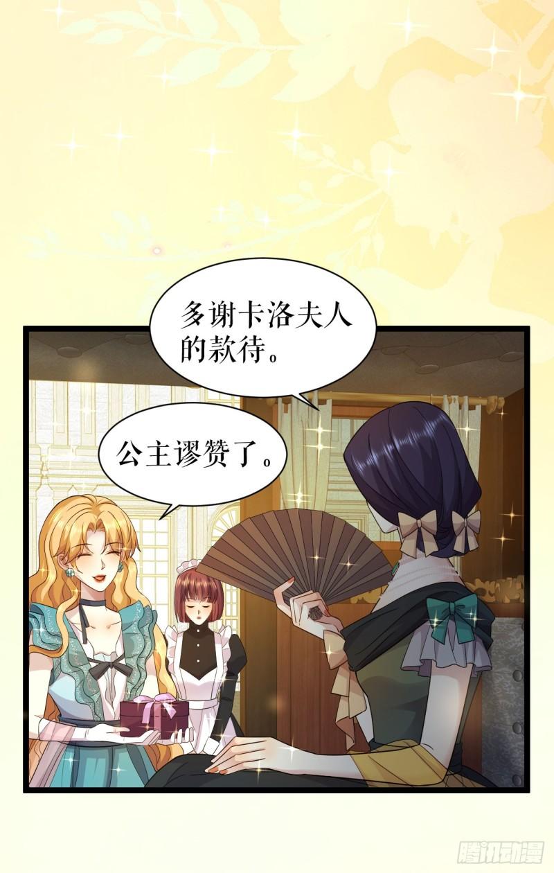 一不小心被吸血鬼爱上漫画,第54话 狼人后裔8图