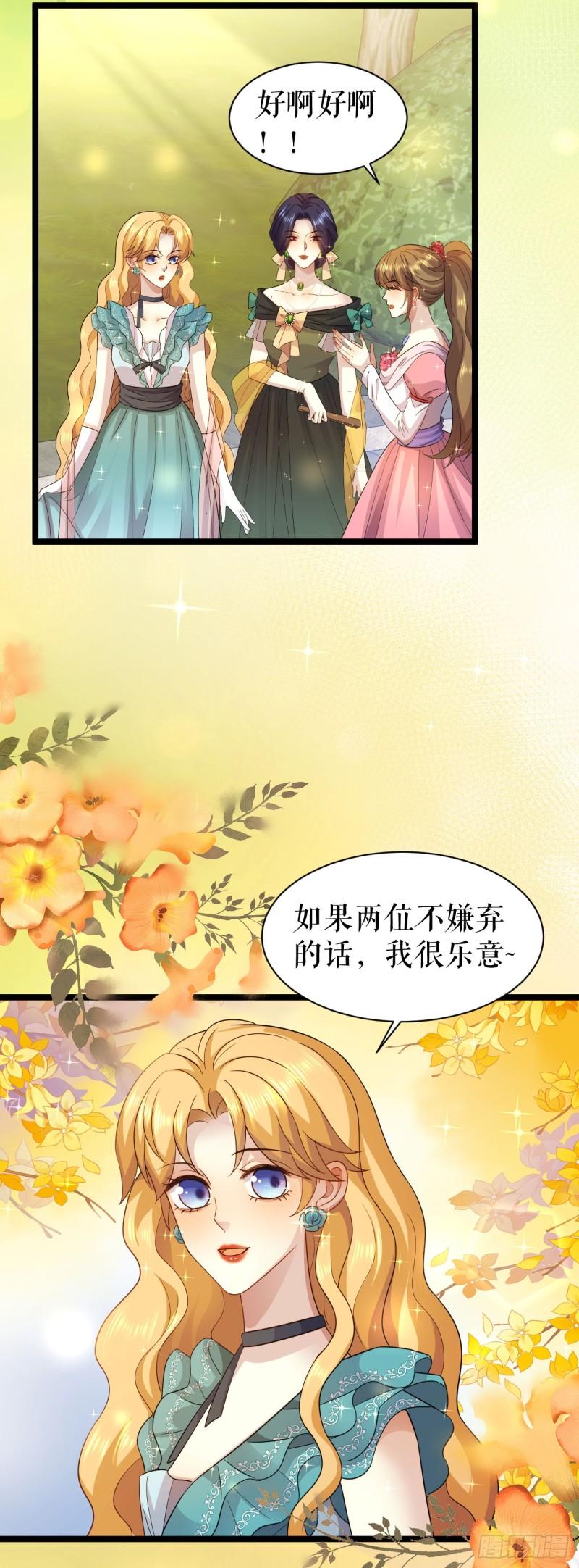 一不小心被吸血鬼爱上漫画,第54话 狼人后裔3图