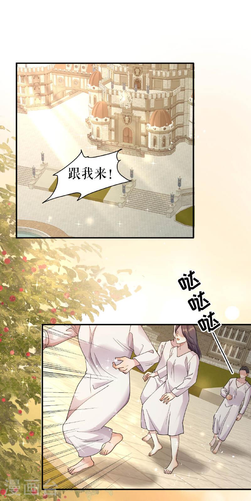 一不小心被吸血鬼爱上动漫漫画,第57话 救出族人16图