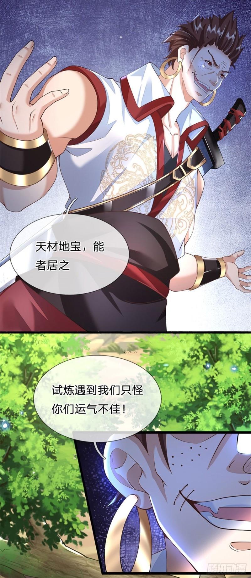 神级选择我从不按套路变强一口气看完漫画,第1话 跑路的首席大师兄7图