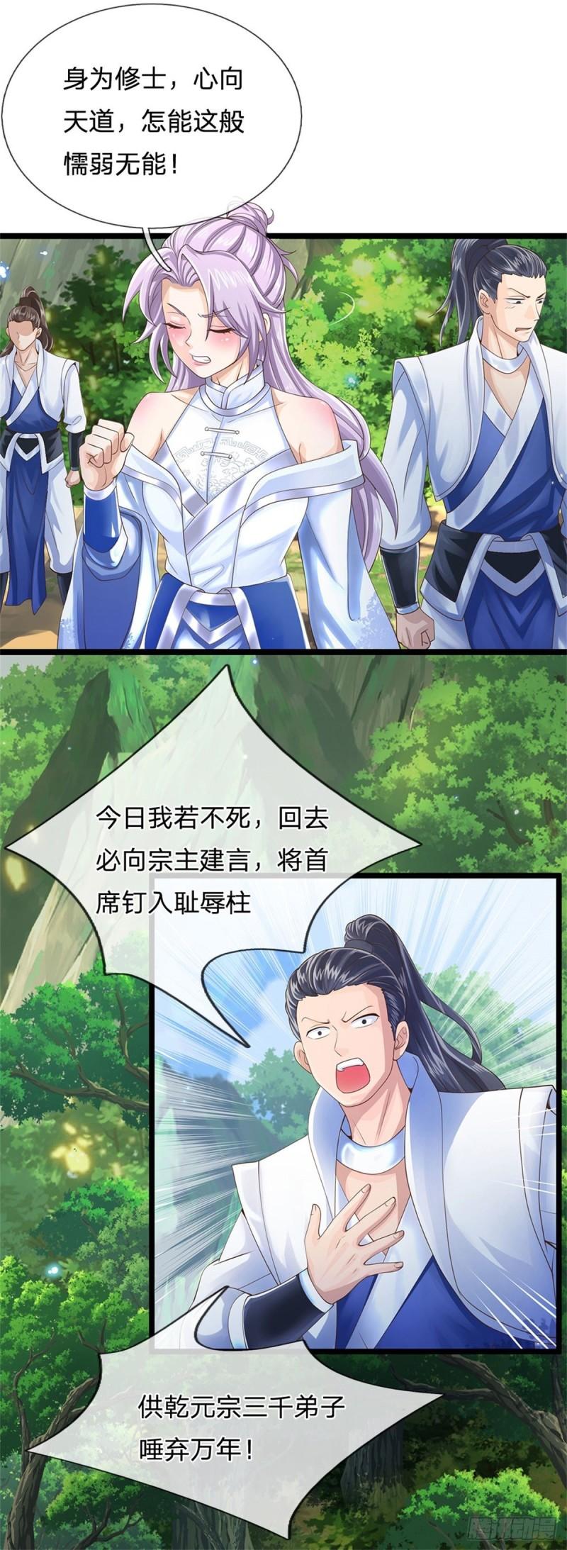 神级选择我从不按套路变强动漫免费观看全集完整版第二季漫画,第2话 滑跪求饶19图