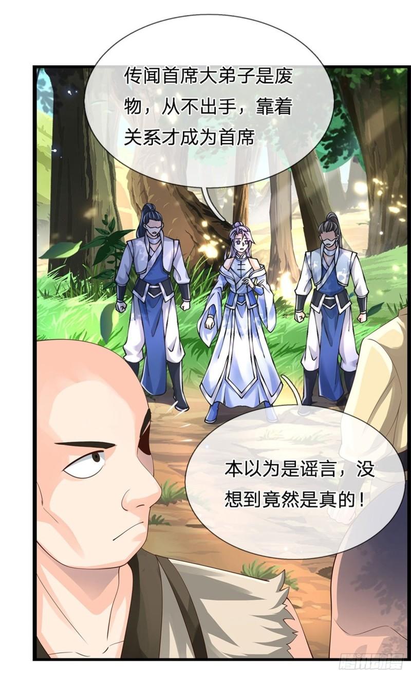 神级选择我从不按套路变强动漫免费观看全集完整版第二季漫画,第2话 滑跪求饶7图