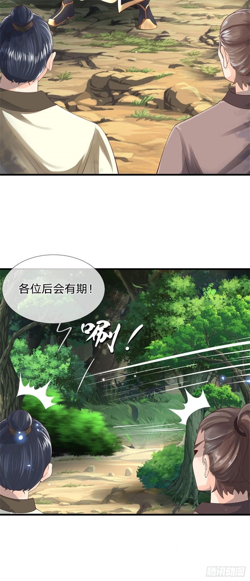 神级选择我从不按套路变强动漫免费观看全集完整版第二季漫画,第2话 滑跪求饶3图