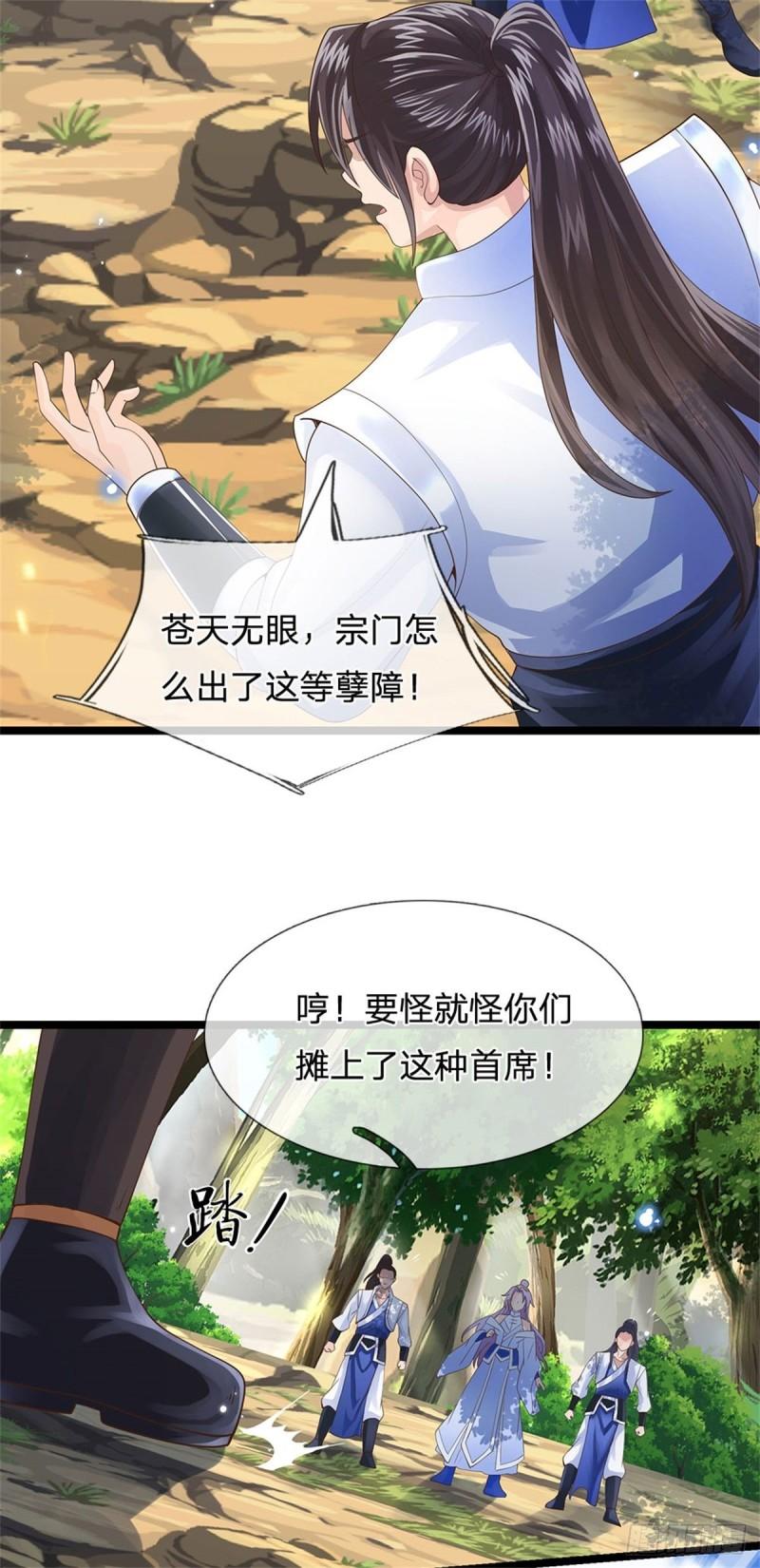 神级选择我从不按套路变强在线免费观看漫画,第2话 滑跪求饶21图