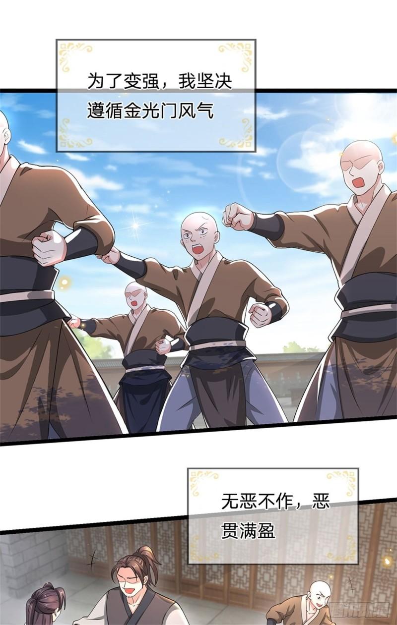 神级选择我从不按套路变强漫画解说漫画,第4话 浮夸之辈23图