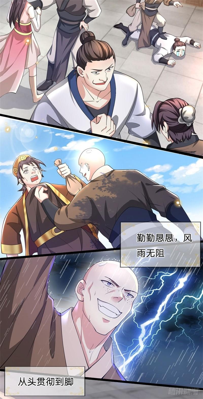 神级选择：我从不按套路变强漫画,第4话 浮夸之辈24图