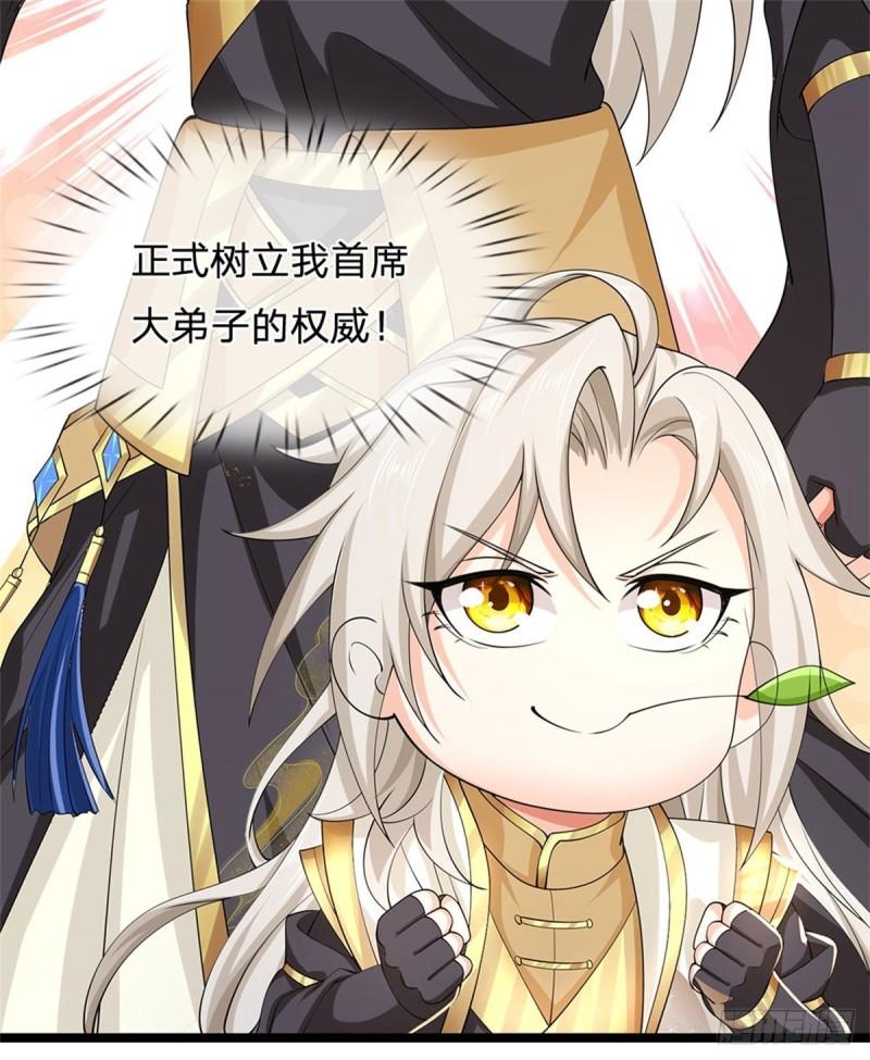 神级选择：我从不按套路变强漫画,第4话 浮夸之辈8图