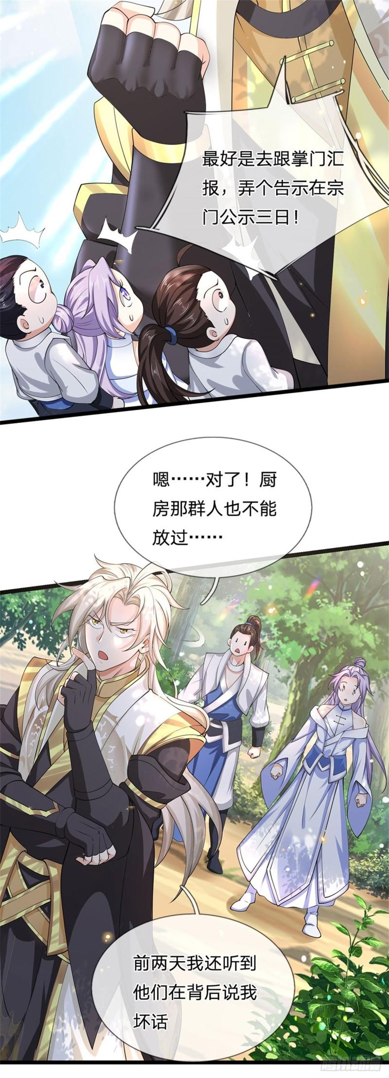 神级选择我从不按套路变强第几集漫画,第4话 浮夸之辈4图