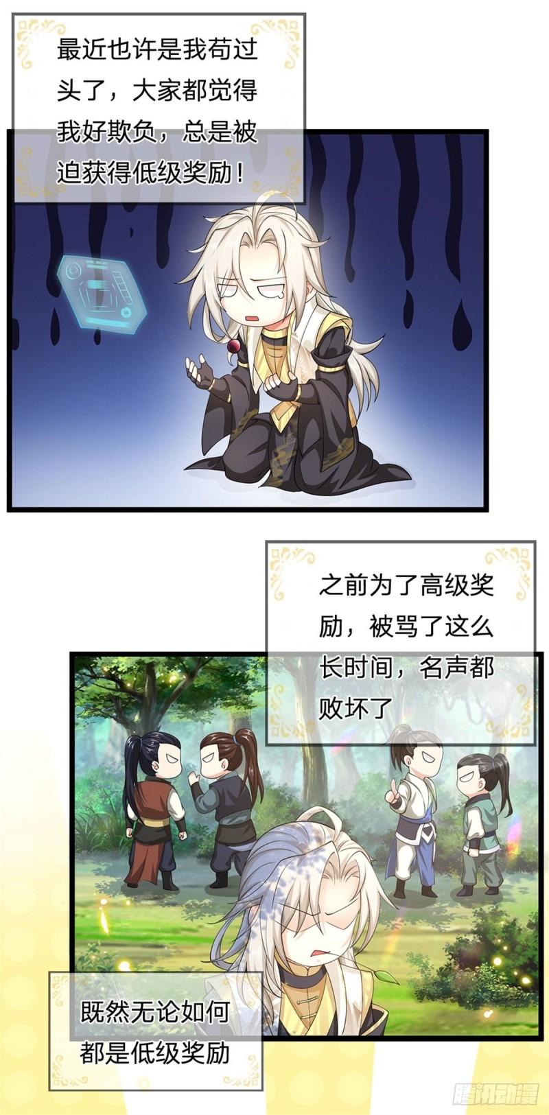 神级选择我从不按套路变强漫画解说漫画,第4话 浮夸之辈6图