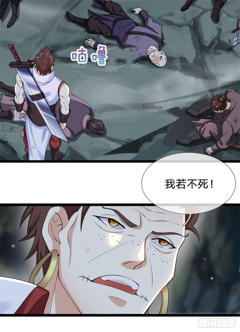 神级选择我从不按套路变强漫画解说漫画,第5话 为师太激动了7图