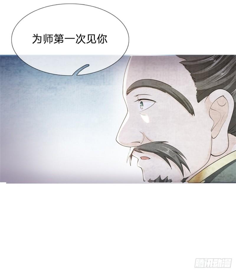 神级选择我从不按套路变强在线免费观看漫画,第5话 为师太激动了23图