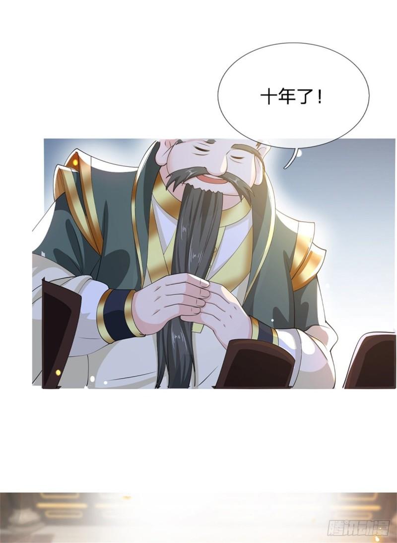 神级选择我从不按套路变强小说叫什么漫画,第5话 为师太激动了19图