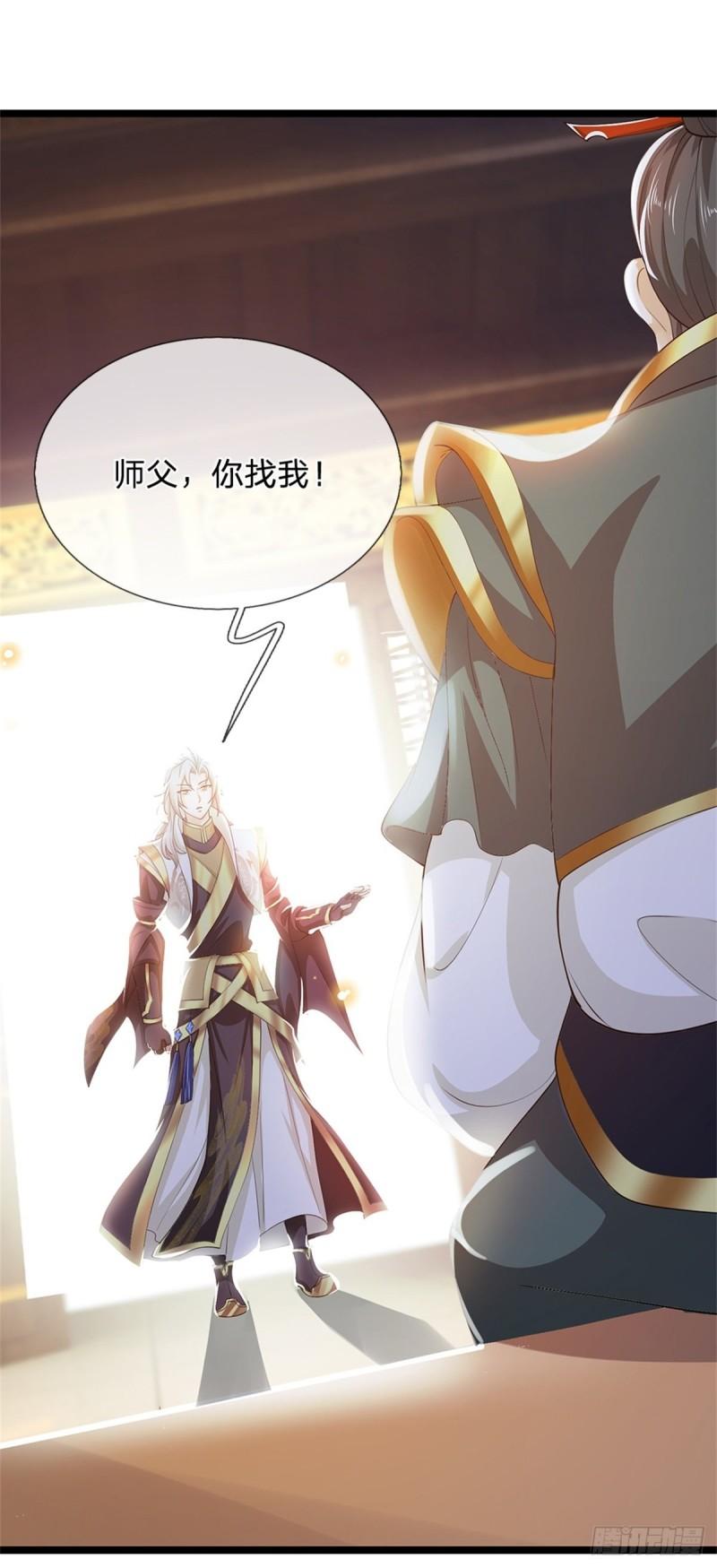 神级选择我从不按套路变强漫画解说漫画,第5话 为师太激动了13图