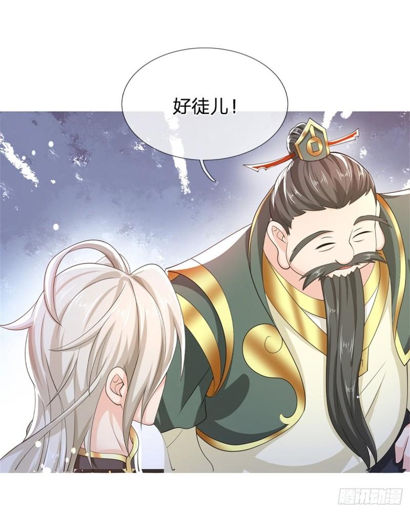 神级选择我从不按套路变强小说叫什么漫画,第5话 为师太激动了21图