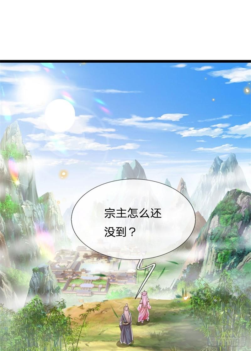 神级选择我从不按套路变强漫画解说漫画,第6话 联姻之约21图