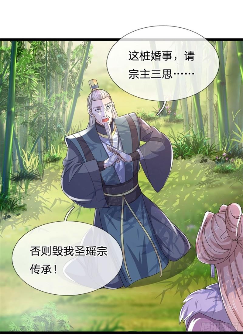 神级选择我从不按套路变强在线免费观看漫画,第7话 可以起局了5图