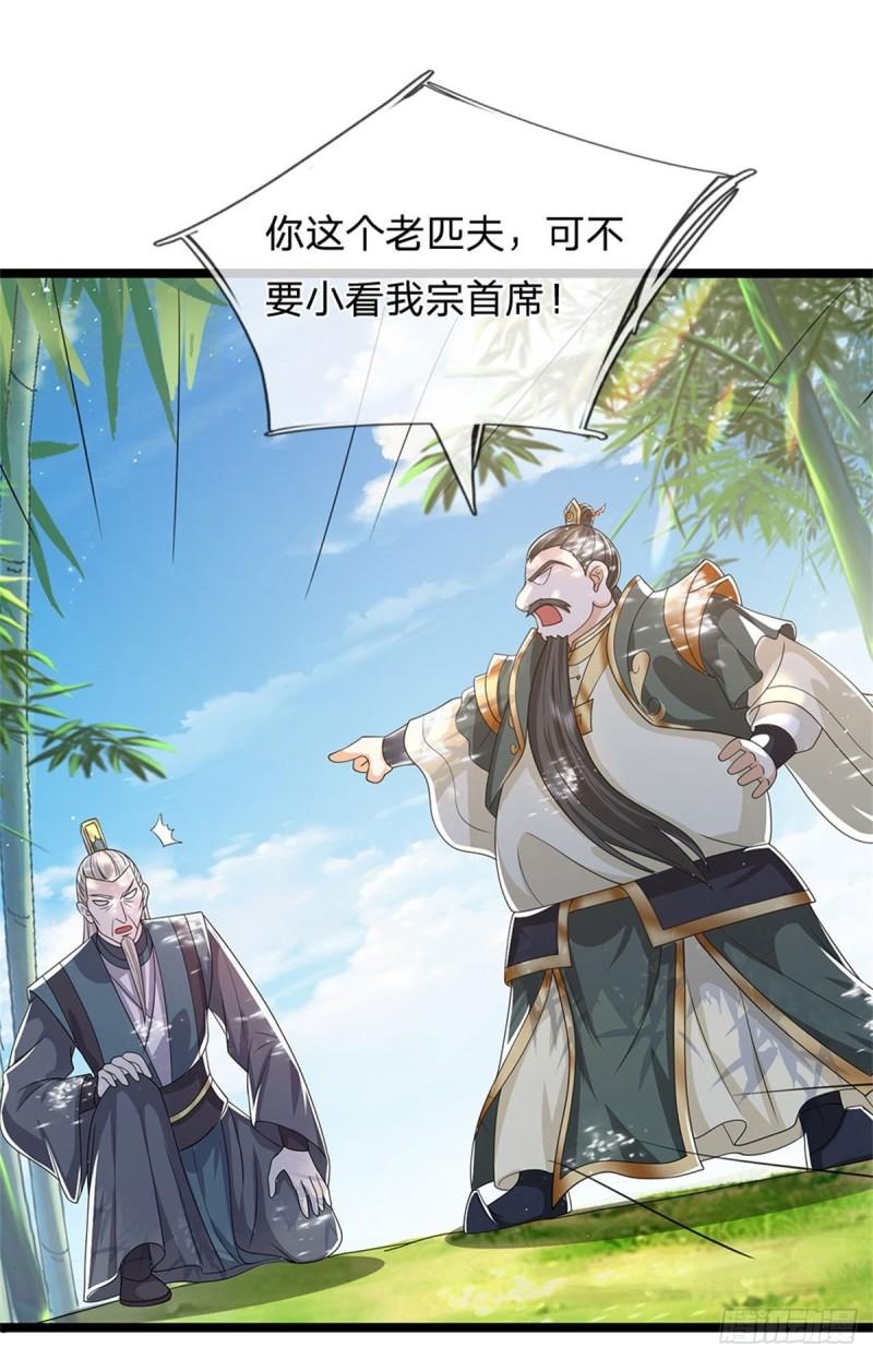 神级选择我从不按套路变强在线免费观看漫画,第7话 可以起局了8图