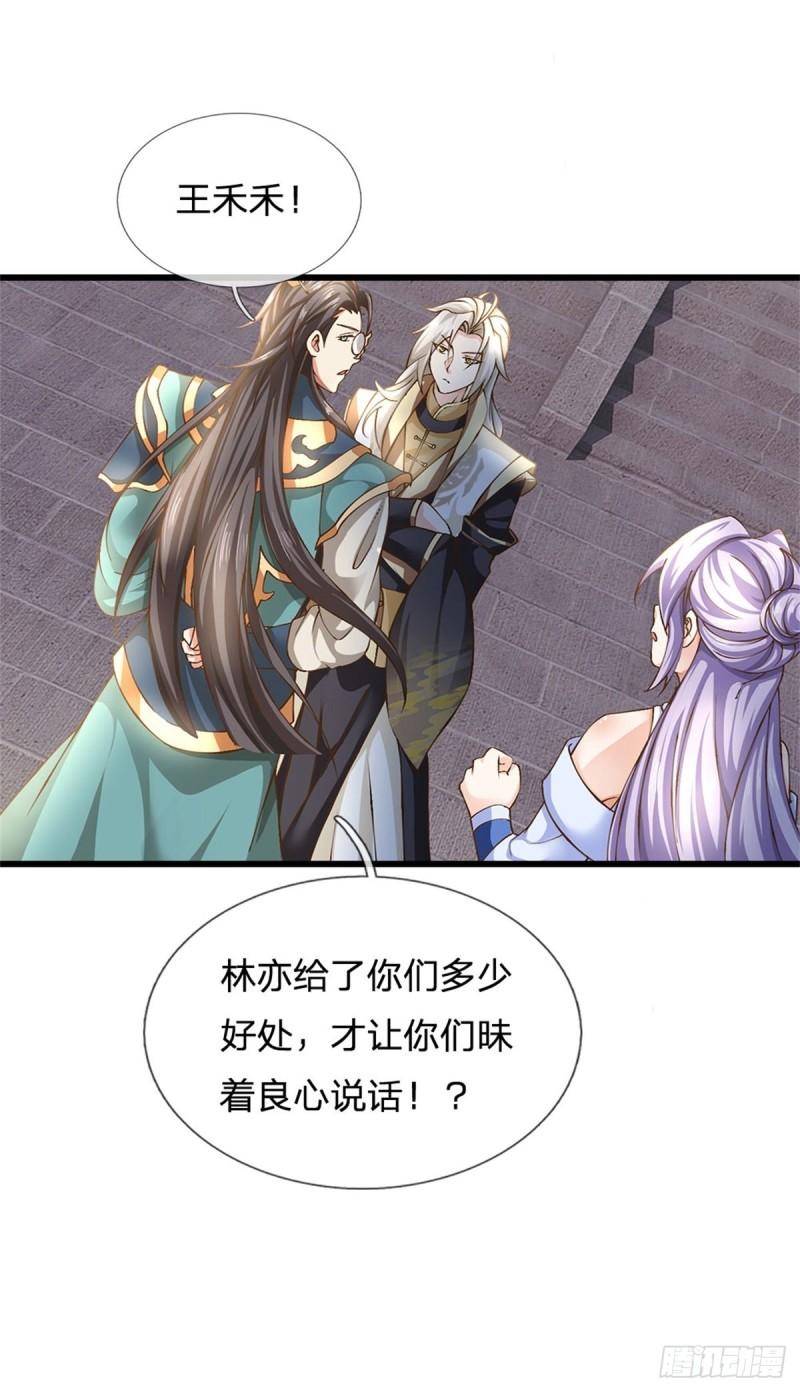 神级选择我从不按套路变强一口气看完漫画,第8话 爱的抱抱7图