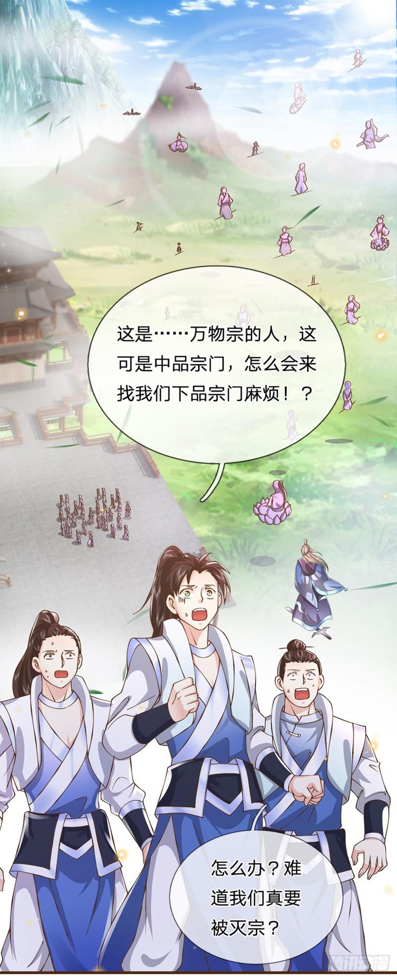 神级选择：我从不按套路变强漫画,第9话 体会我的恐怖吧22图