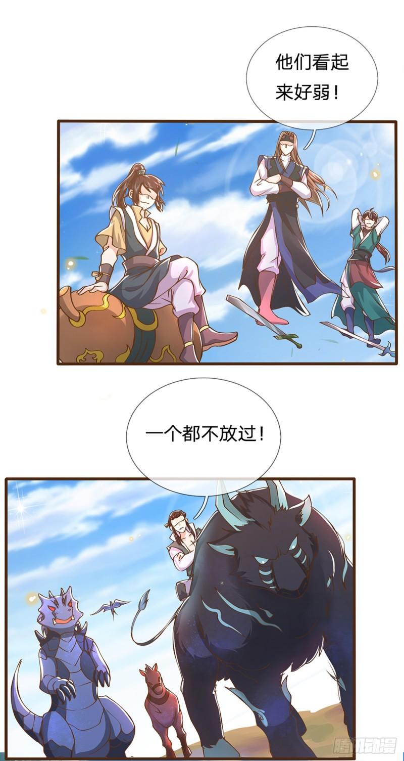 神级选择：我从不按套路变强漫画,第9话 体会我的恐怖吧21图