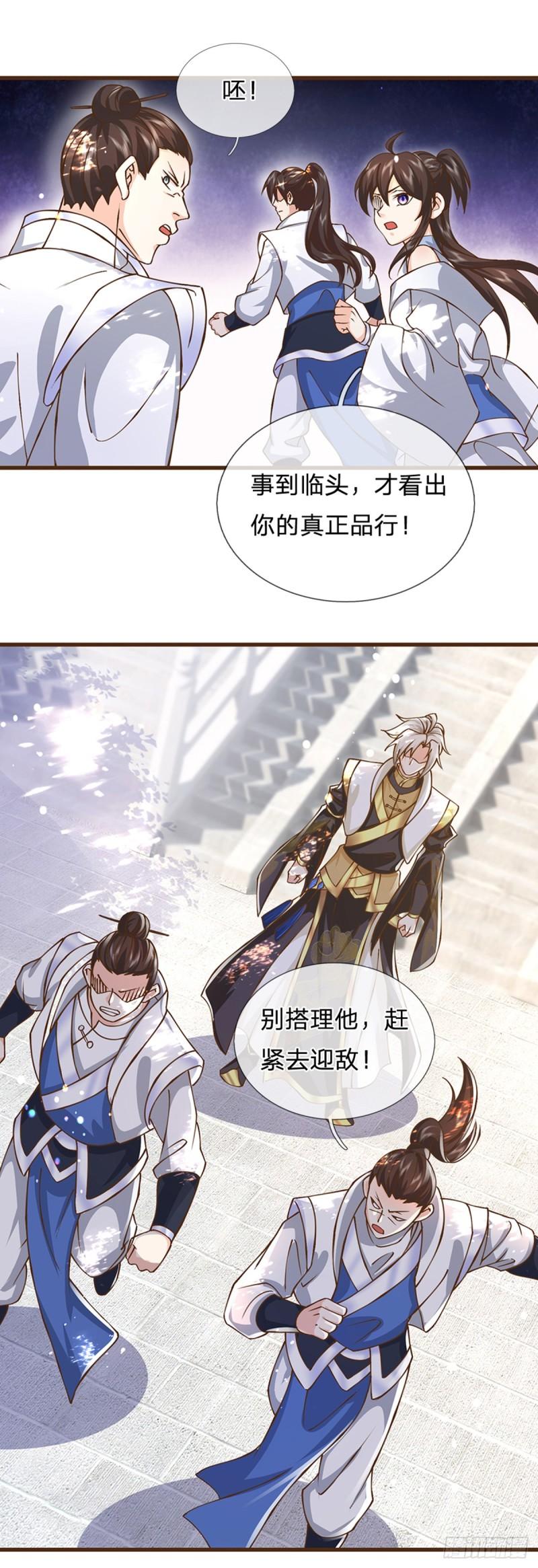 神级选择我从不按套路变强第二季漫画,第9话 体会我的恐怖吧12图