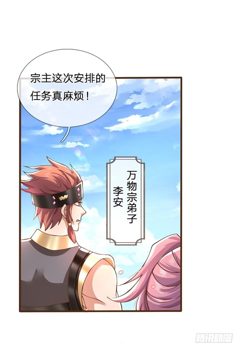 神级选择我从不按套路变强一口气看完漫画,第11话 可留一命9图