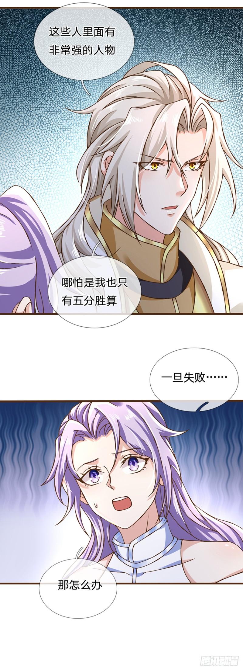 神级选择：我从不按套路变强漫画,第11话 可留一命6图